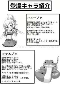 Page 4 of Kasshoku loli-kko shiifu ga Kyodai hebi ni Ikinari marunomi sarechau ohanashi. - preview thumbnail