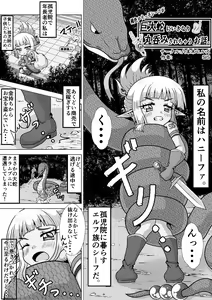Page 5 of Kasshoku loli-kko shiifu ga Kyodai hebi ni Ikinari marunomi sarechau ohanashi. - preview thumbnail