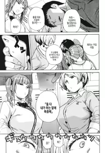 Page 56 of Nikutai Control Appli | 육체 컨트롤 어플리케이션 - preview thumbnail