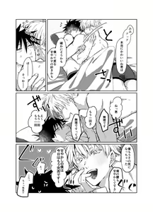 Page 19 of Souhoukousei Grooming - preview thumbnail