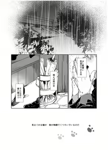 Page 2 of Souhoukousei Grooming - preview thumbnail