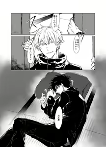 Page 3 of Souhoukousei Grooming - preview thumbnail