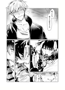 Page 9 of Souhoukousei Grooming - preview thumbnail