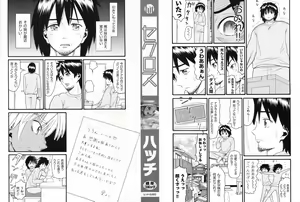 Page 3 of Sekurosu - preview thumbnail