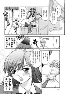 Page 117 of Nakadashi Okawari! - preview thumbnail