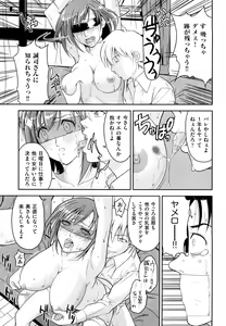 Page 168 of Nakadashi Okawari! - preview thumbnail