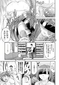 Page 176 of Nakadashi Okawari! - preview thumbnail