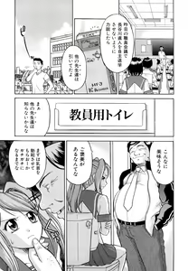 Page 56 of Nakadashi Okawari! - preview thumbnail