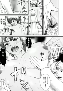 Page 168 of Prison Girls - preview thumbnail