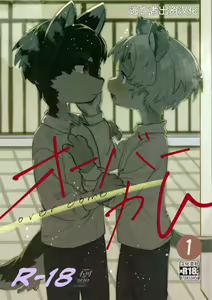 over come — hentai manga cover on Fhentai