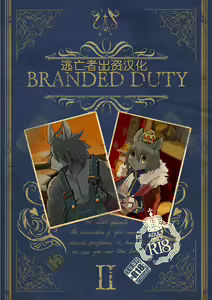 THE BRANDED DUTY 2 — hentai manga cover on Fhentai