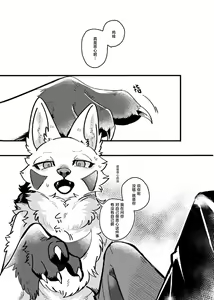 Page 4 of Mesugaki Meiken o Wakarasetai  | 想让雌小鬼母狗明白 - preview thumbnail