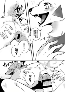 Page 8 of Mesugaki Meiken o Wakarasetai  | 想让雌小鬼母狗明白 - preview thumbnail