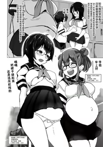 Page 8 of BoneShota Yarimakuri Land - preg-oneshota super orgy land - preview thumbnail