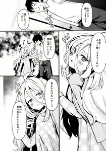 Page 3 of Hina to Sensei wa Kekkon Shiteimasu - preview thumbnail