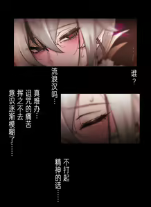 Page 4 of Teyvat Gravure 07 Arlecchino - preview thumbnail