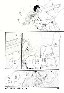 Page 99 of Houkago Nyan Nyan - preview thumbnail