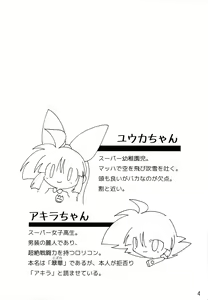 Page 3 of Shiritsu Townsville YouChien 2 - preview thumbnail