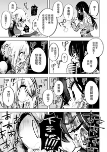 Page 12 of Ikinari  Manshin Soui！！  Mahou Senshi  Aira  |  突然之間滿目瘡痍的！魔法戰士艾拉 - preview thumbnail