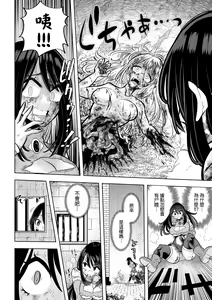 Page 17 of Ikinari  Manshin Soui！！  Mahou Senshi  Aira  |  突然之間滿目瘡痍的！魔法戰士艾拉 - preview thumbnail