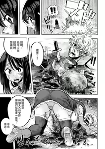 Page 20 of Ikinari  Manshin Soui！！  Mahou Senshi  Aira  |  突然之間滿目瘡痍的！魔法戰士艾拉 - preview thumbnail