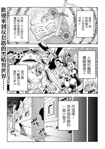 Page 2 of Ikinari  Manshin Soui！！  Mahou Senshi  Aira  |  突然之間滿目瘡痍的！魔法戰士艾拉 - preview thumbnail