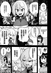 Page 6 of Ikinari  Manshin Soui！！  Mahou Senshi  Aira  |  突然之間滿目瘡痍的！魔法戰士艾拉 - preview thumbnail