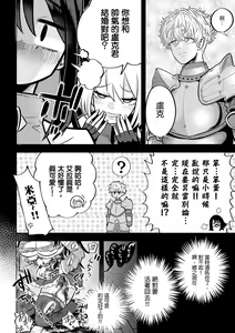 Page 7 of Ikinari  Manshin Soui！！  Mahou Senshi  Aira  |  突然之間滿目瘡痍的！魔法戰士艾拉 - preview thumbnail