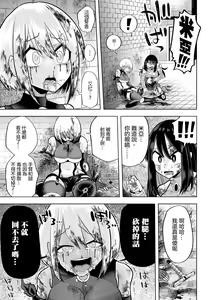 Page 10 of Ikinari  Manshin Soui！！  Mahou Senshi  Aira  |  突然之間滿目瘡痍的！魔法戰士艾拉 - preview thumbnail
