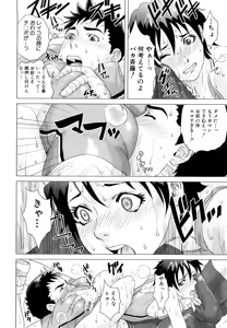 Page 167 of Incest Taboo - preview thumbnail