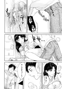Page 33 of Incest Taboo - preview thumbnail