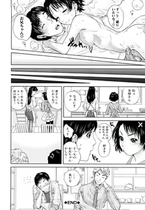 Page 65 of Incest Taboo - preview thumbnail