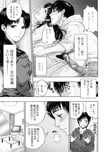 Page 68 of Incest Taboo - preview thumbnail
