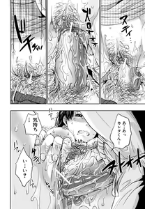 Page 83 of Incest Taboo - preview thumbnail