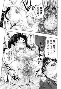 Page 88 of Incest Taboo - preview thumbnail