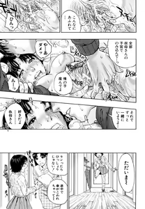 Page 92 of Incest Taboo - preview thumbnail