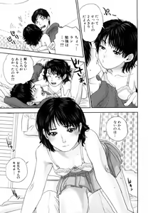 Page 98 of Incest Taboo - preview thumbnail