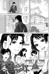 Page 10 of Incest Taboo - preview thumbnail