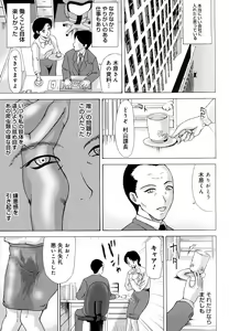 Page 168 of Haha ga Hakui o Nugu toki - preview thumbnail