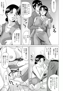 Page 176 of Haha ga Hakui o Nugu toki - preview thumbnail
