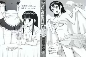 Page 3 of Bukakei Roshutsu Aikoukai - preview thumbnail