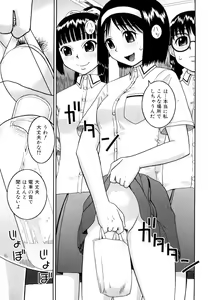 Page 56 of Bukakei Roshutsu Aikoukai - preview thumbnail