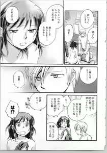 Page 117 of Gikyoudai - preview thumbnail