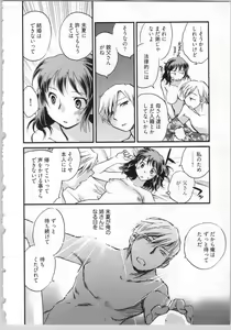 Page 168 of Gikyoudai - preview thumbnail