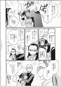 Page 40 of Gikyoudai - preview thumbnail