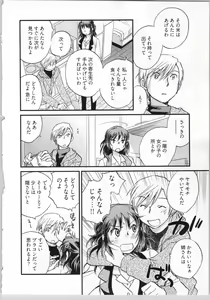 Page 56 of Gikyoudai - preview thumbnail