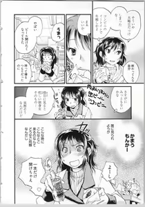 Page 8 of Gikyoudai - preview thumbnail