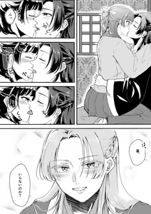 Page 3 of hanpu-mono sanpuru! (Kusuriya no Hitorigoto] - preview thumbnail