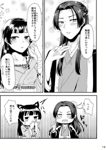 Page 9 of hanpu-mono sanpuru! (Kusuriya no Hitorigoto] - preview thumbnail