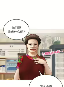 Page 168 of 寄生教授家 | 借住教授家 1-41 S1 END 第一季完 - preview thumbnail